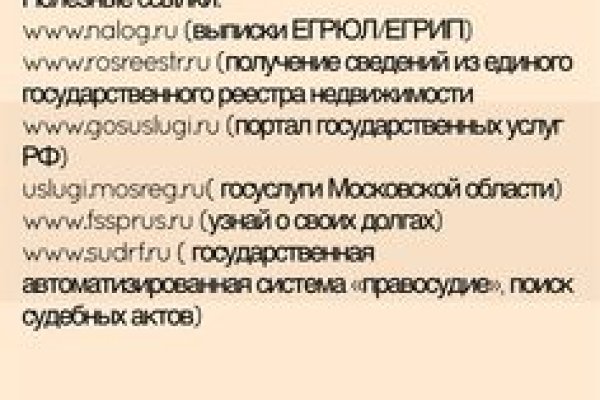 Как открыть ссылку с кракена