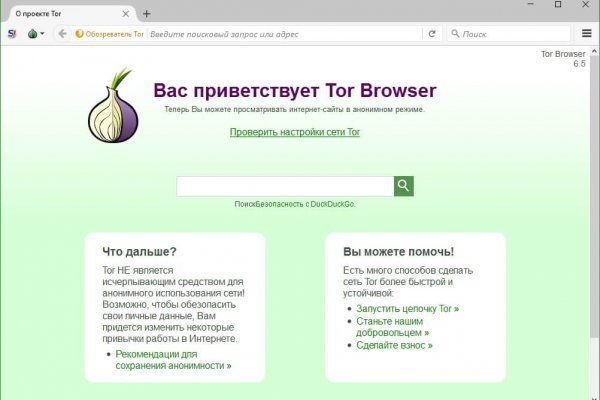 Кракен онион площадка