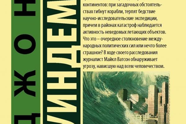 Кракен открылся