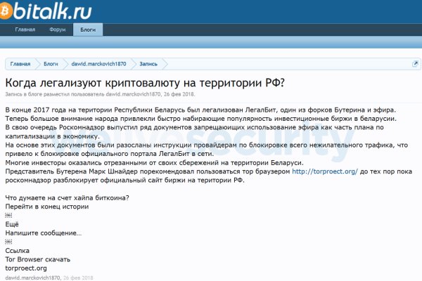 Не могу зайти на сайт кракен