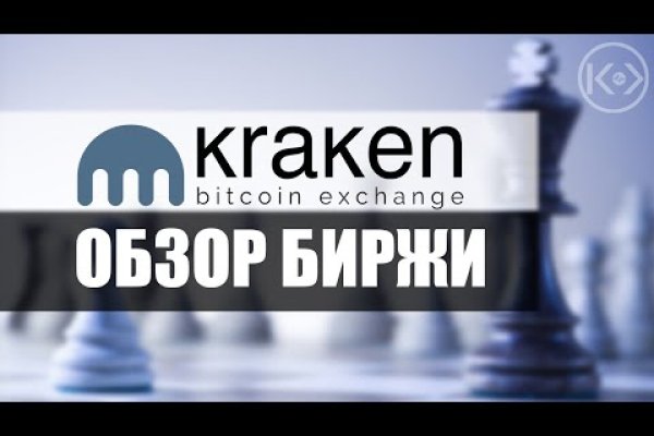 Вход в кракен
