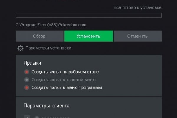 Открыть даркнет