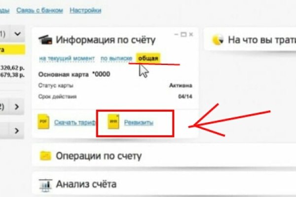 Кракен орг