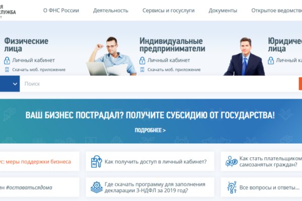 Восстановить аккаунт на кракене