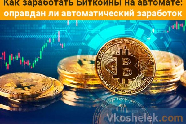 Сайт мега кракен