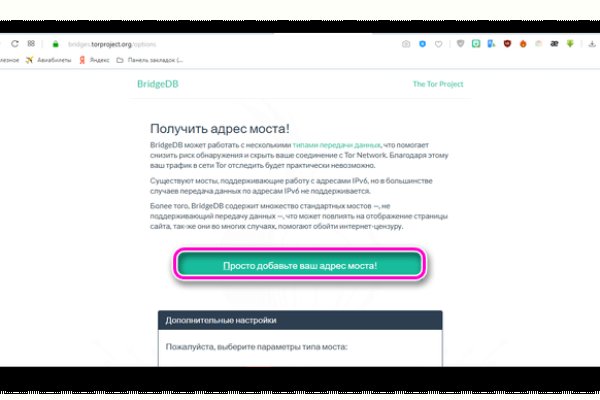 Новая ссылка на кракен