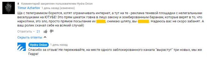 Кракен зеркало