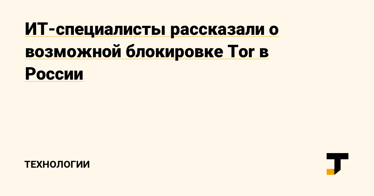 Как зайти на кракен даркнет